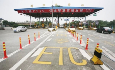 兩部門印發(fā)實施方案推進(jìn)高速公路ETC應(yīng)用創(chuàng)新發(fā)展模式 強(qiáng)化運行保障