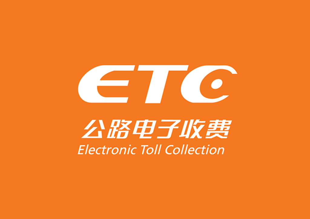 既快又省 一路暢通   ——貨車司機(jī)看“取消高速公路省界收費站”