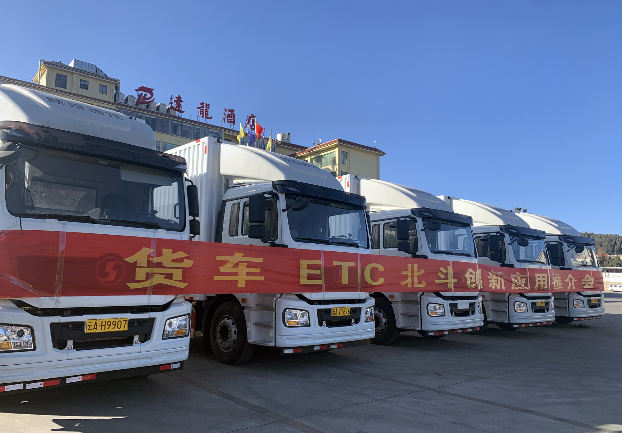 云南在全國(guó)率先應(yīng)用“北斗+ETC ”服務(wù)貨運(yùn)車(chē)快捷出行