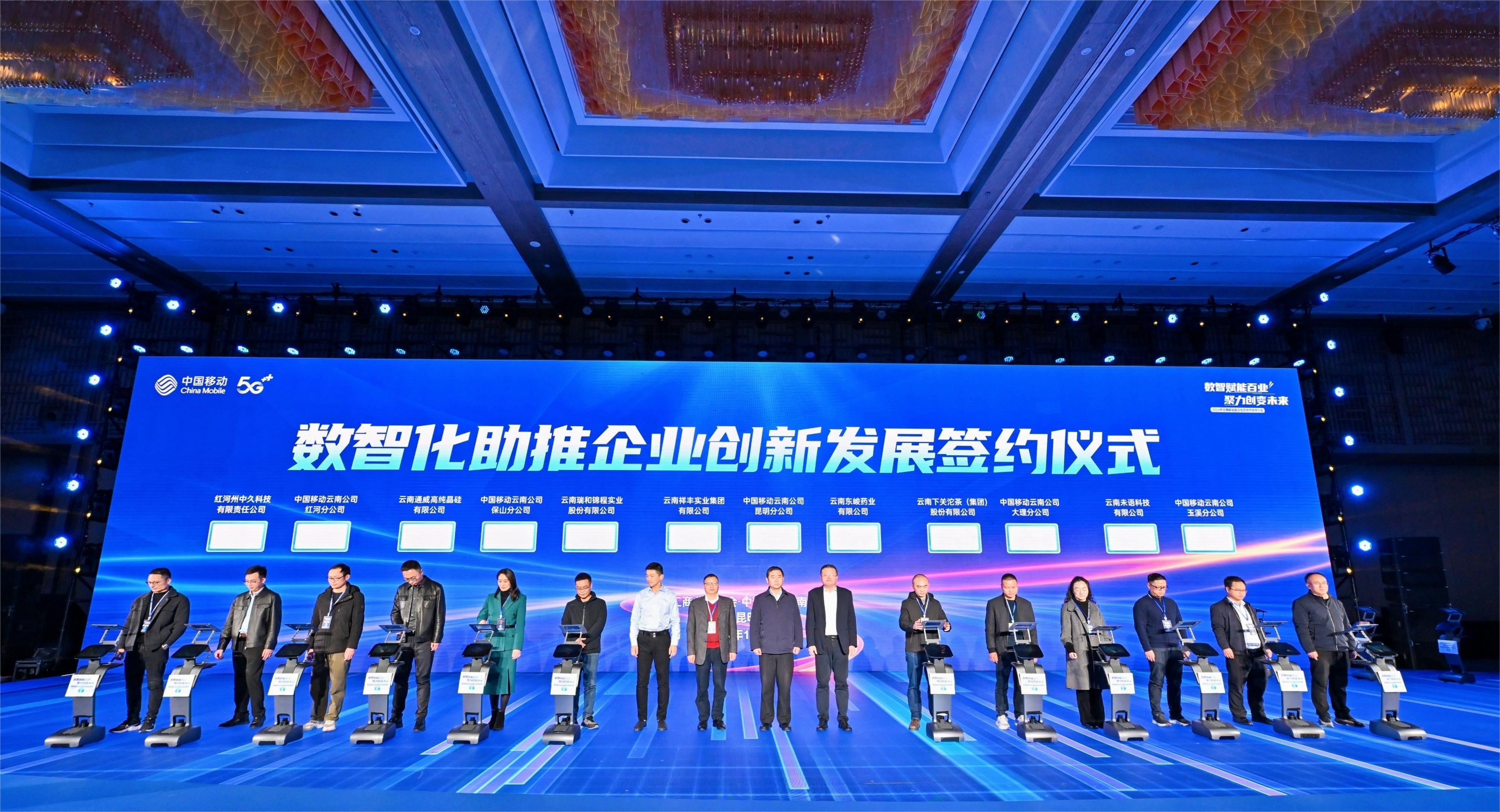 數(shù)智賦能百業(yè)，聚力創(chuàng)變未來 | 瑞和錦程受邀參加2024年政企生態(tài)合作伙伴大會(huì)